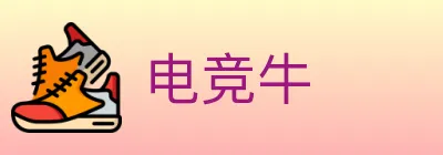 电竞牛 logo
